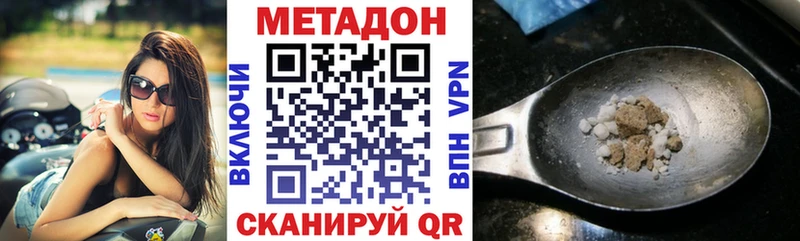 МЕТАДОН VHQ  где купить наркотик  МЕГА   Аркадак 